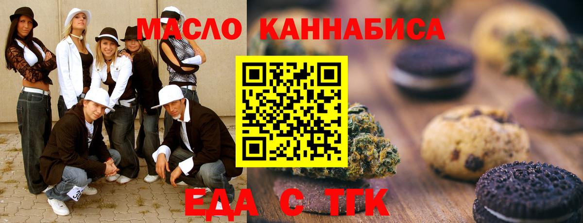 Cannafood марихуана  Вход с VPN  Волжский 