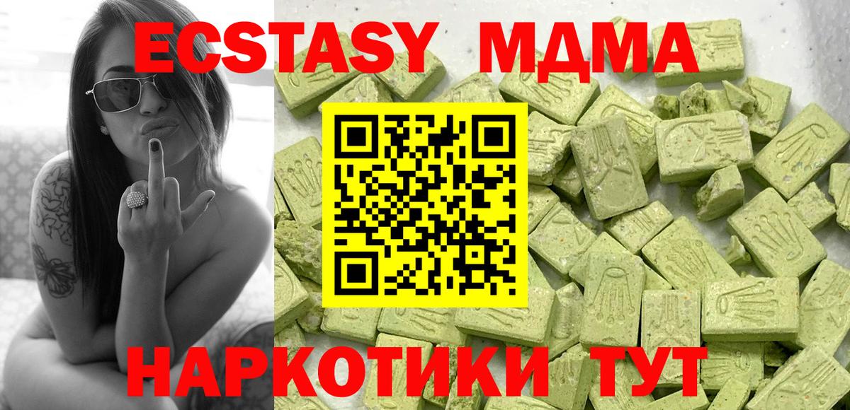 ЭКСТАЗИ диски Волжский