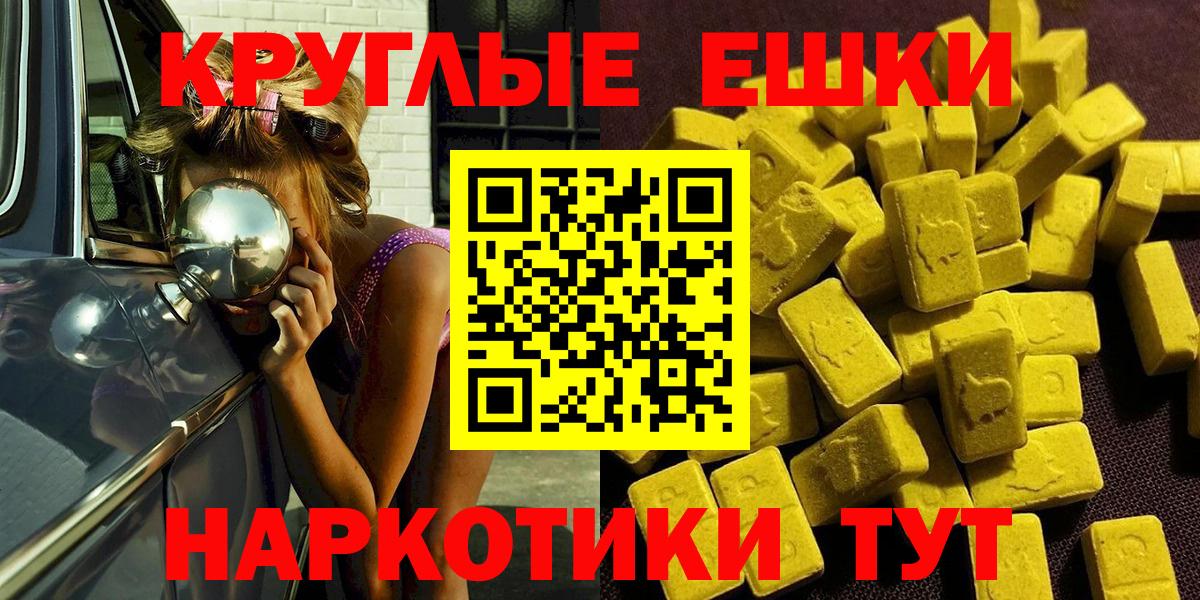 MEGA вход  Экстази Punisher  Вход с VPN  Экстази диски  Волжский  закладка 