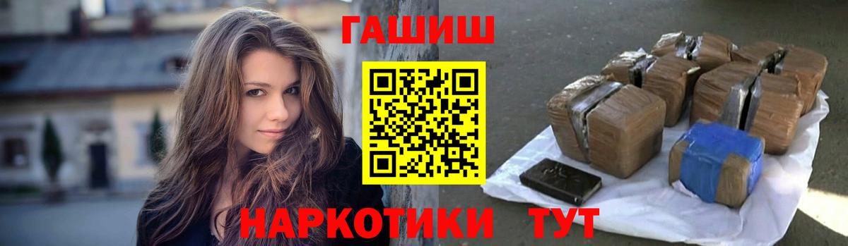 ГАШИШ  ГАШИШ ice o lator  Вход с VPN  Волжский  ГАШ гарик 