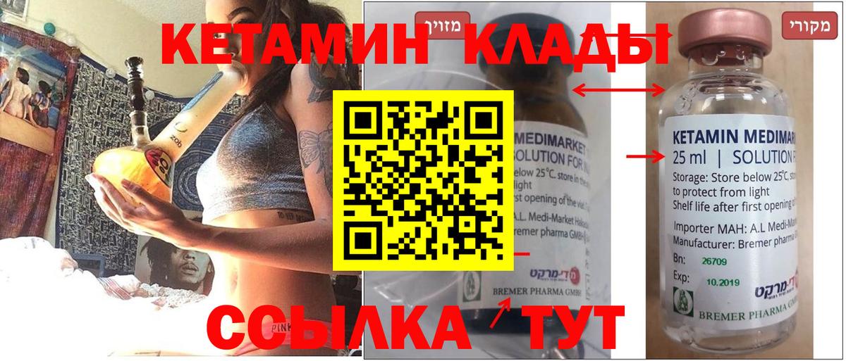 КЕТАМИН ketamine  Вход с VPN  hydra ссылки  Волжский 