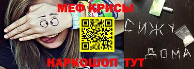 крисы Ирбит