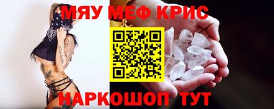 крисы Ирбит
