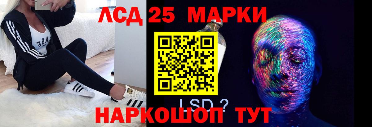 LSD-25 экстази кислота  ЛСД экстази ecstasy  Вход с VPN  Волжский 