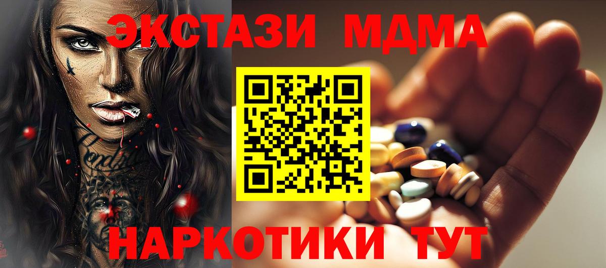МДМА Molly  МДМА  Волжский  Вход с VPN  МДМА молли 