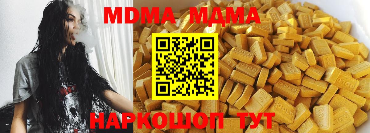 МДМА VHQ Волжский