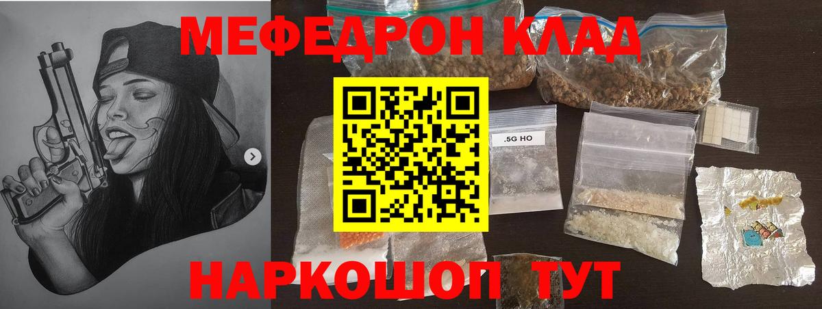 Меф  Мефедрон VHQ  OMG зеркало  МЕФ  Волжский  Вход с VPN 