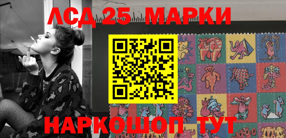 Волжский  Марки 25I-NBOMe 1,8мг  Марки N-bome  Вход с VPN  Марки 25I-NBOMe 1,8мг 
