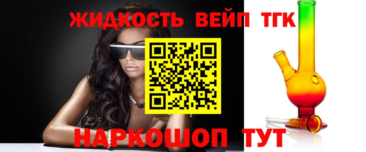 Волжский  как найти   Вход с VPN  Дистиллят ТГК гашишное масло 