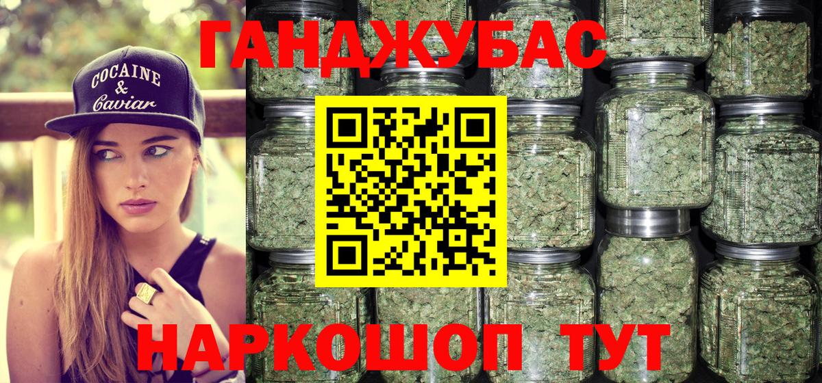 Бошки Шишки LSD WEED Волжский